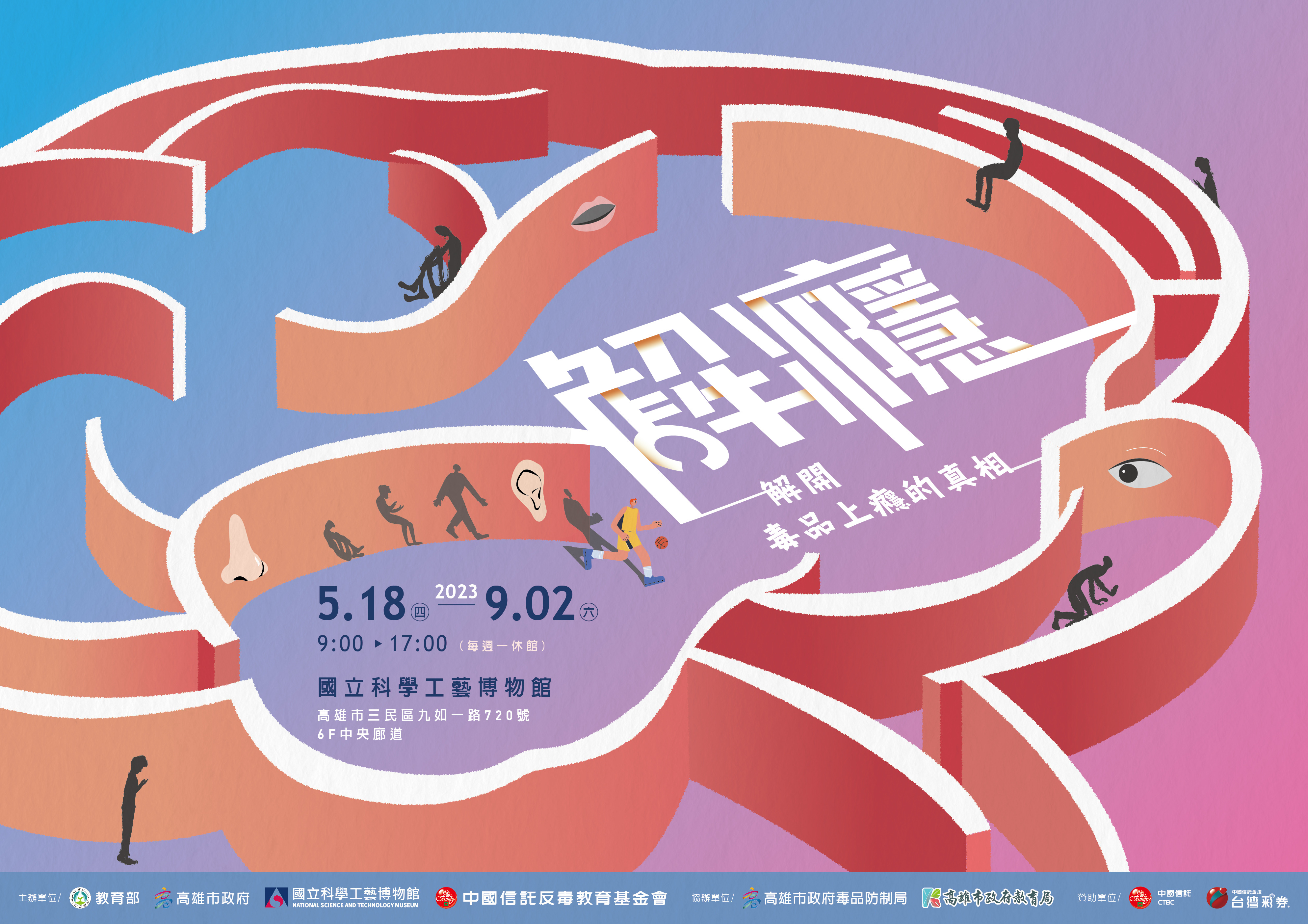 解開毒品上癮的真相