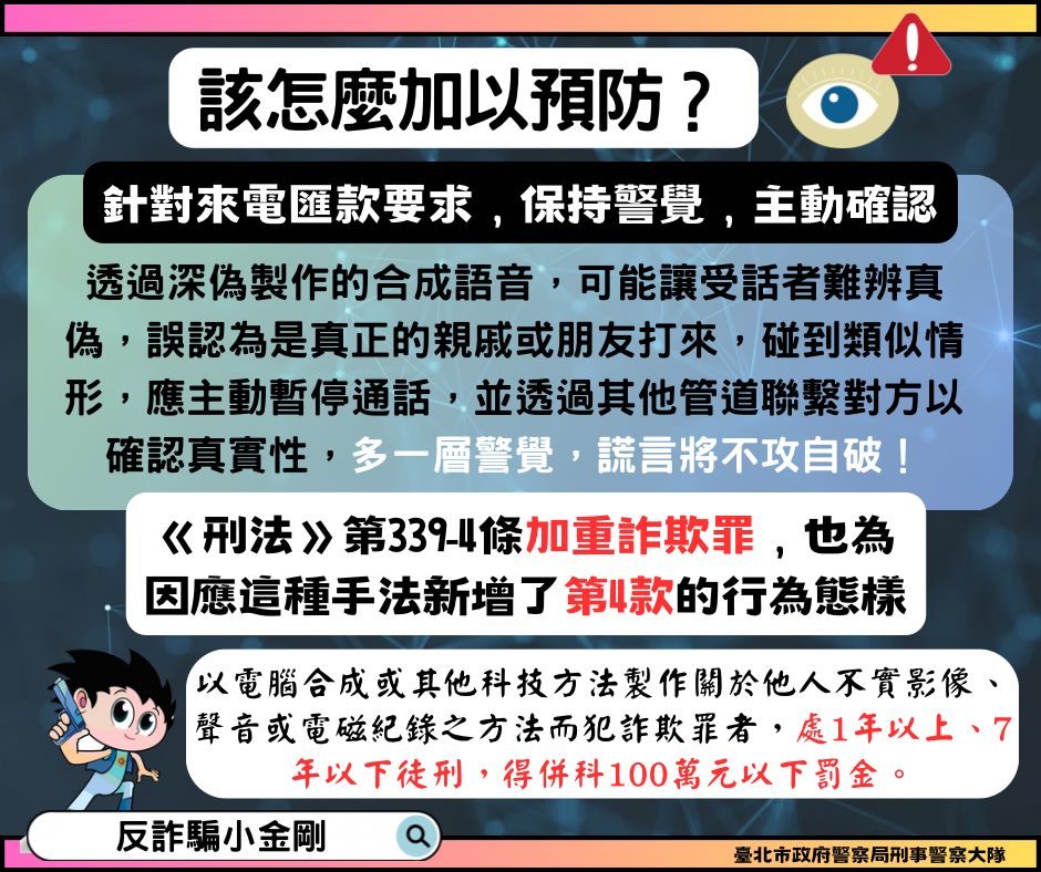 如何加以預防