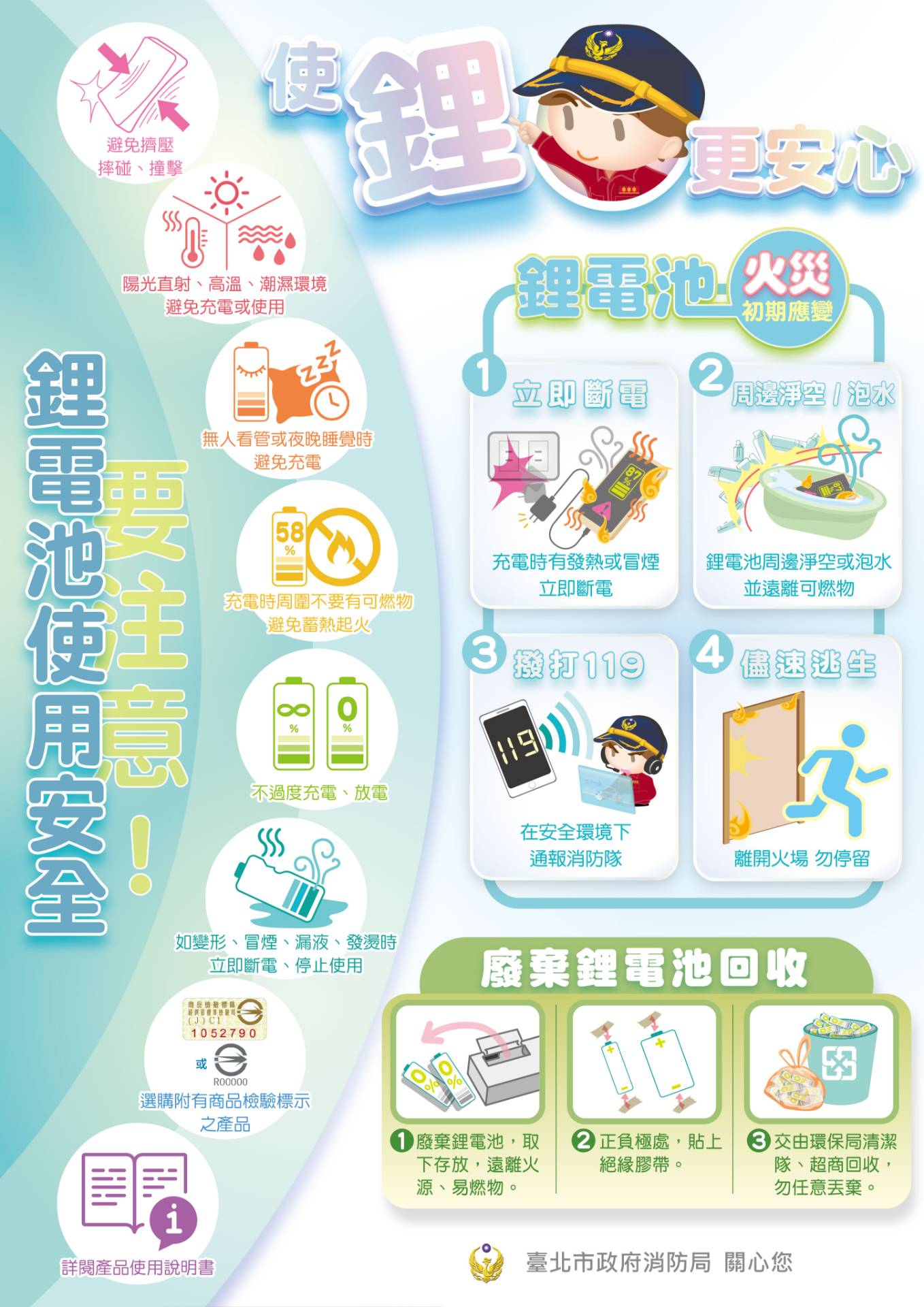 宣導海報1