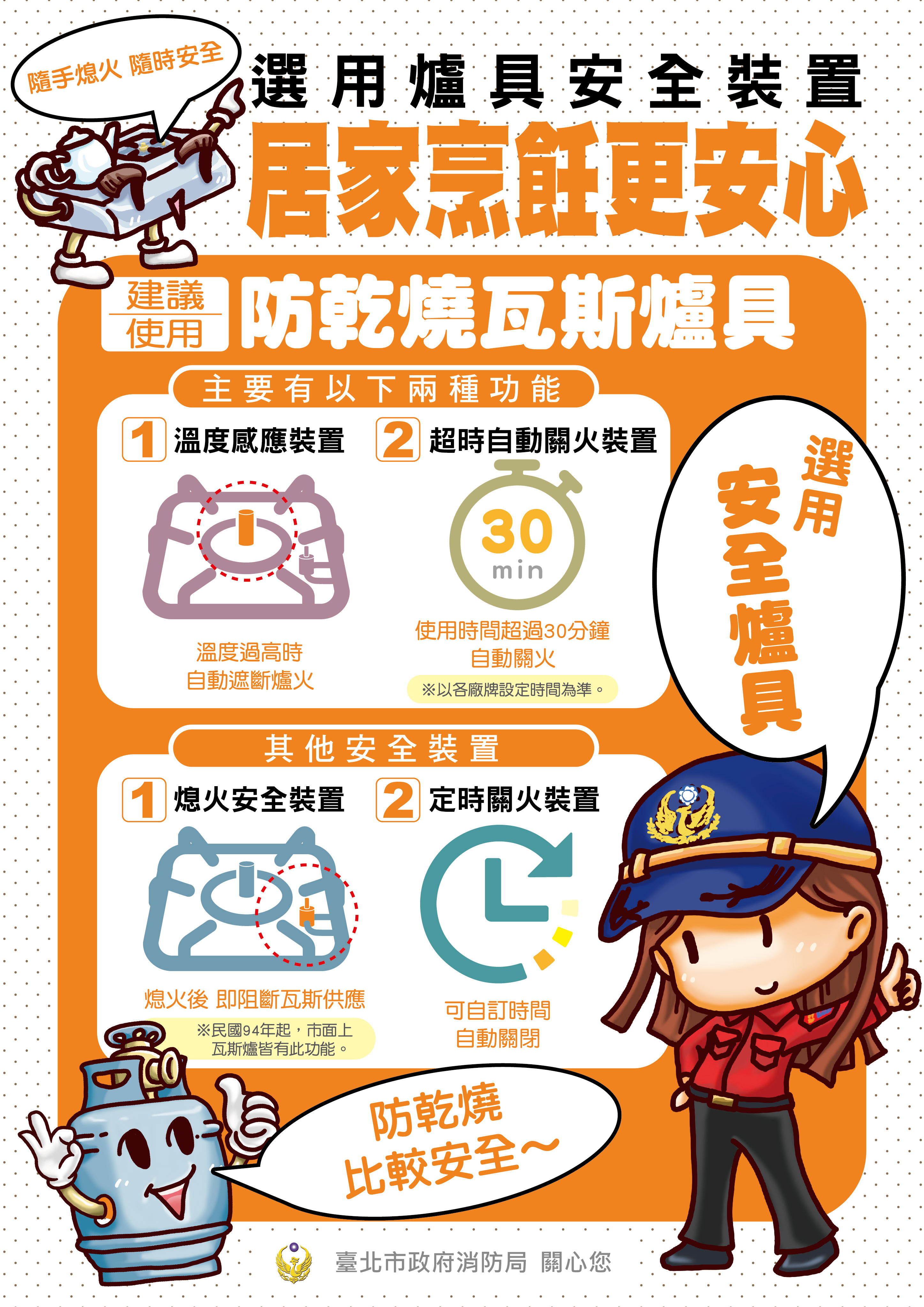 宣導海報2