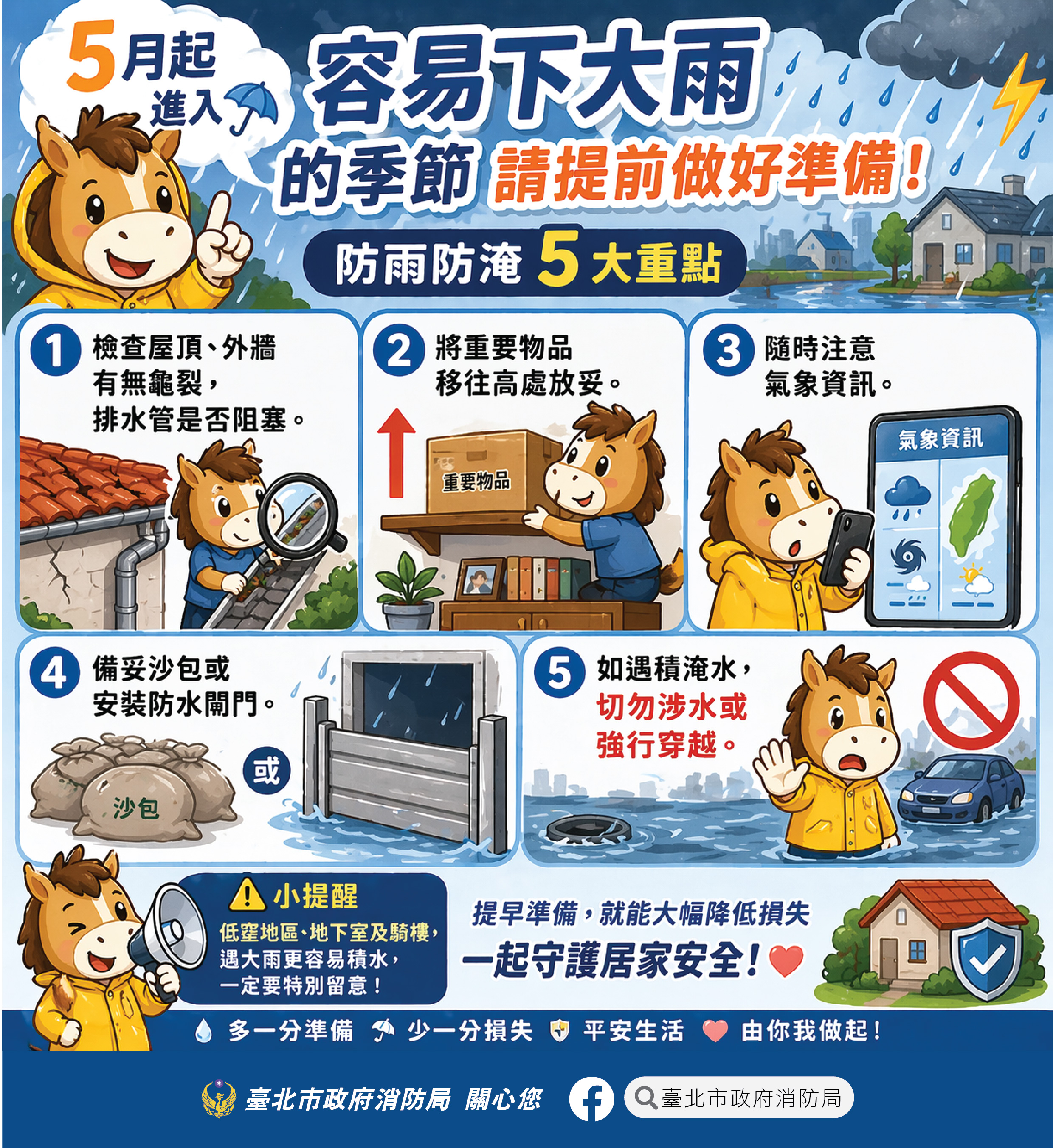 宣導海報1