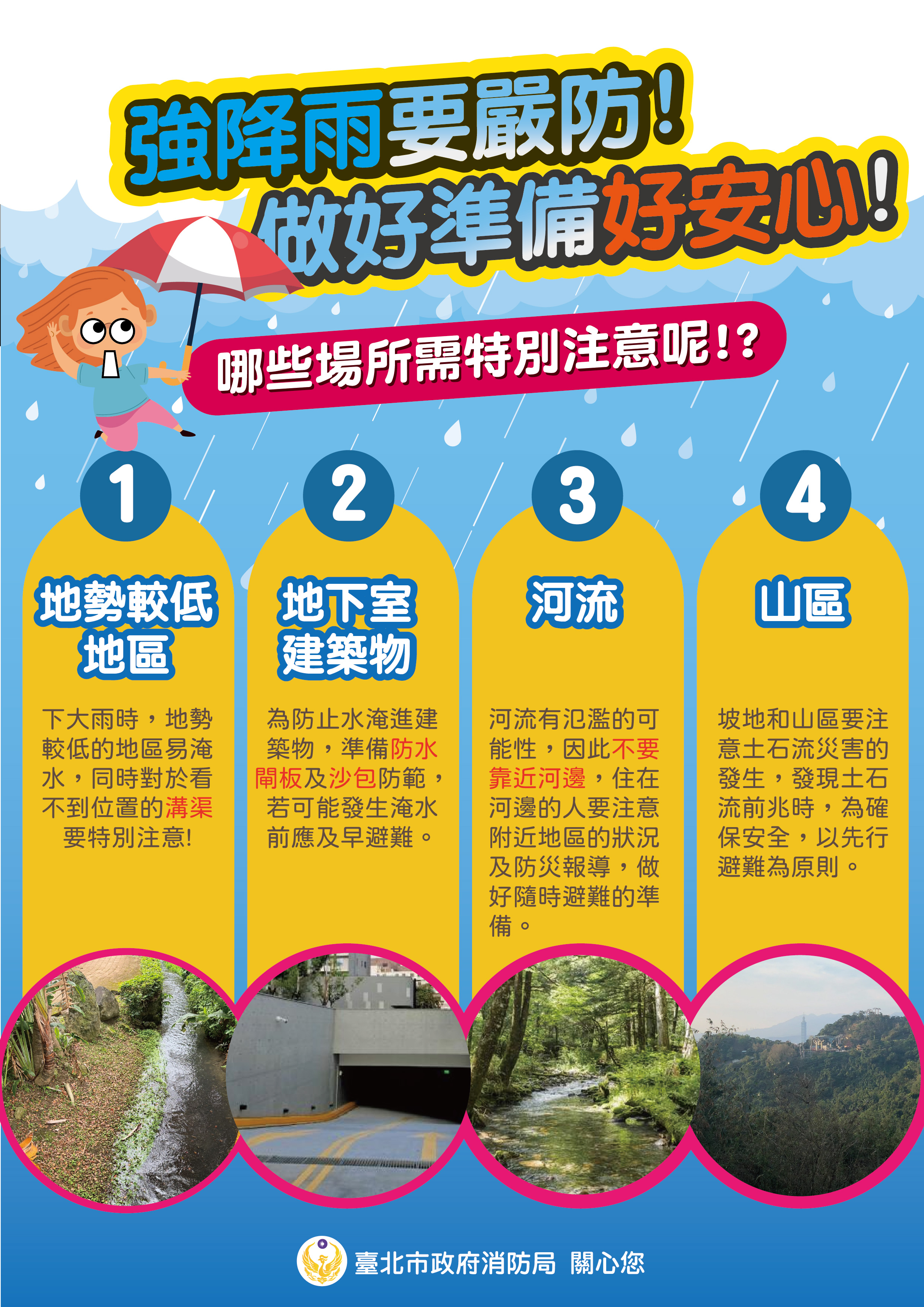 宣導海報2