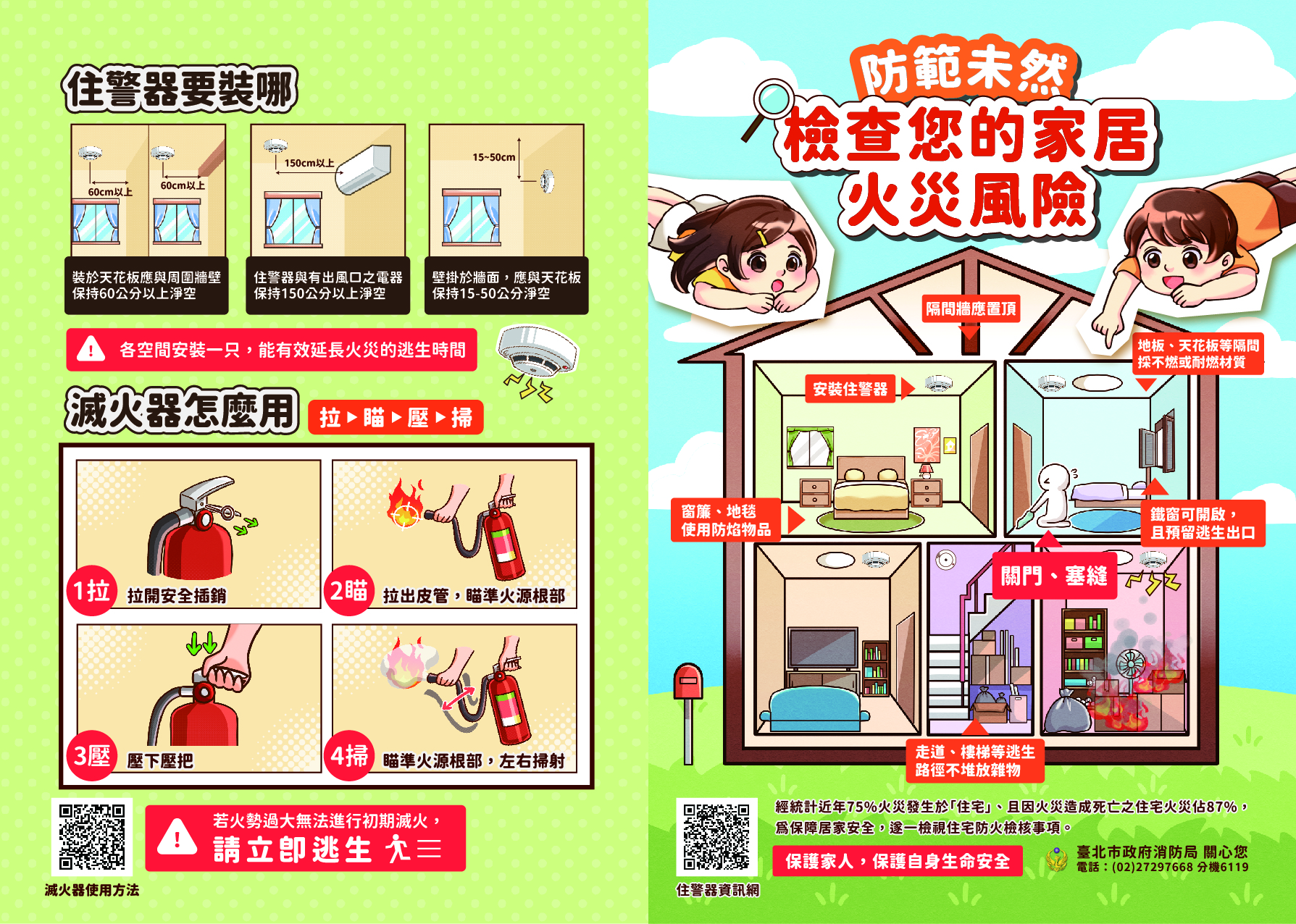 宣導資料2