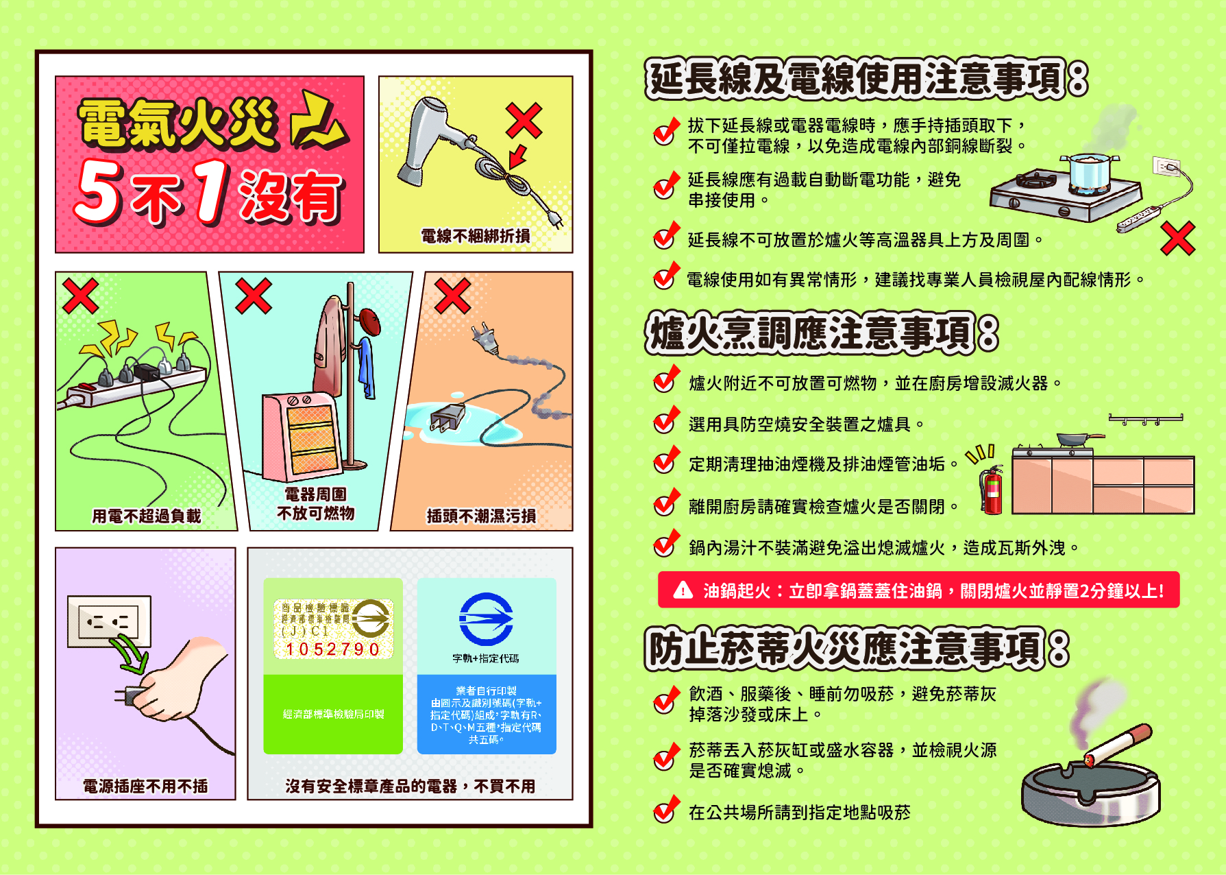 宣導資料3