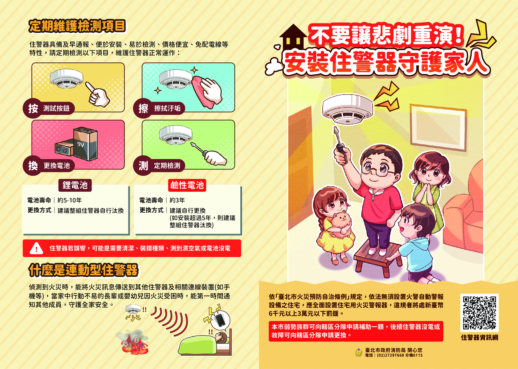 宣導資料4