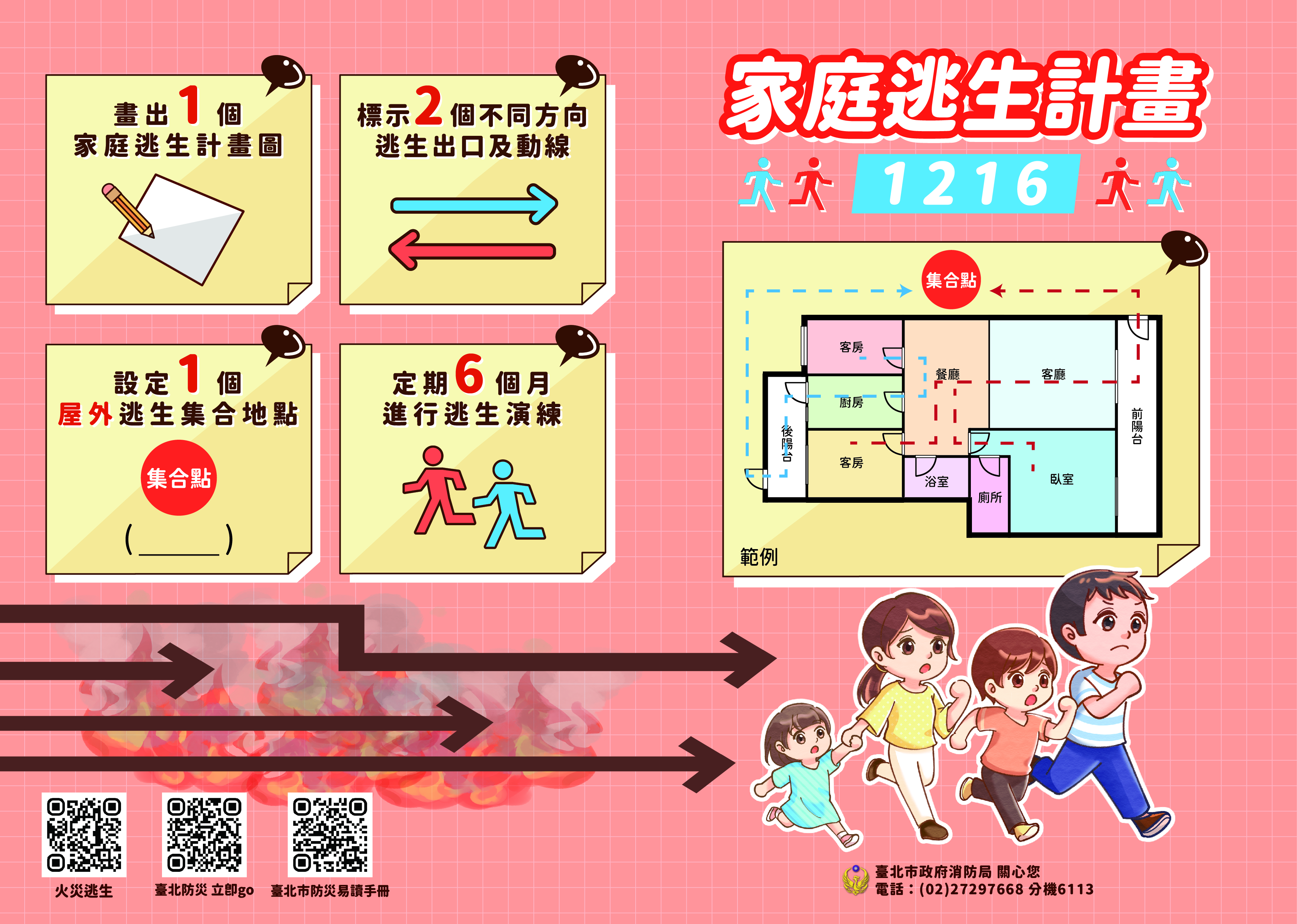 宣導資料6
