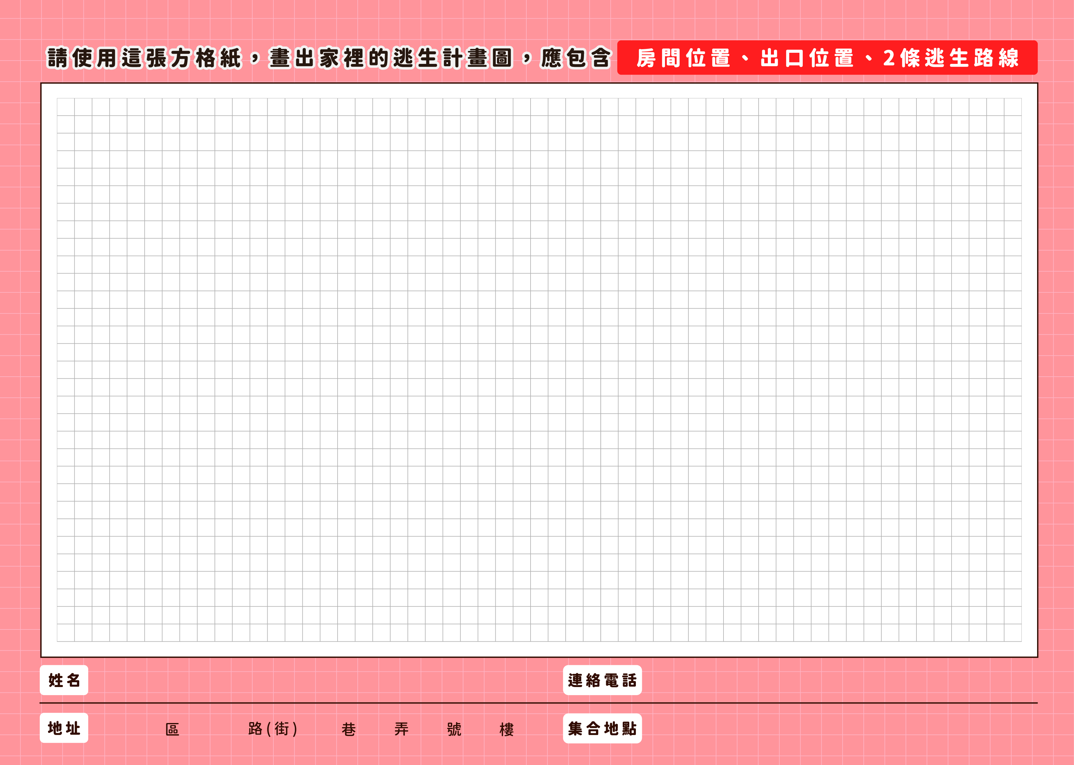 宣導資料7