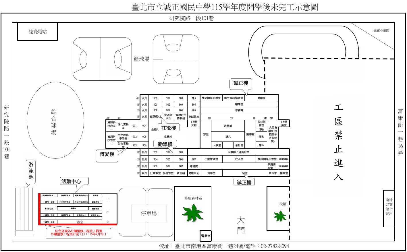 示意圖